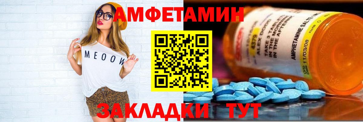 Amphetamine VHQ Свободный