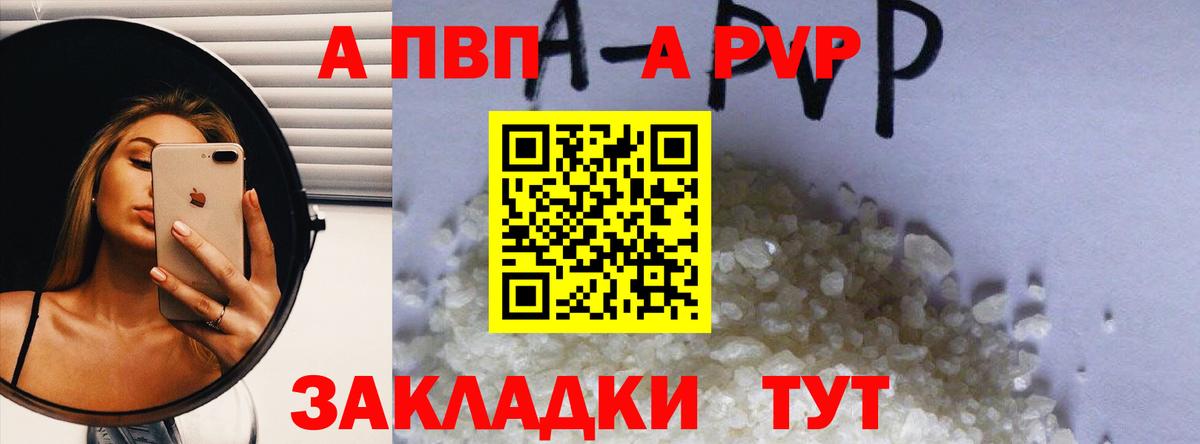 А ПВП СК  Вход с VPN  Alfa_PVP  Свободный  Alpha PVP крисы CK  APVP мука 