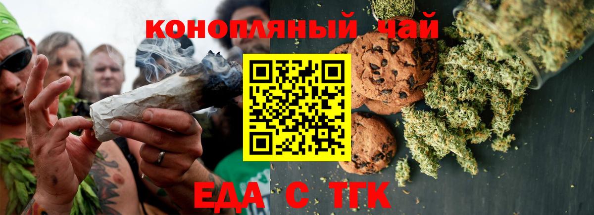 Свободный  Cannafood конопля  Вход с VPN 