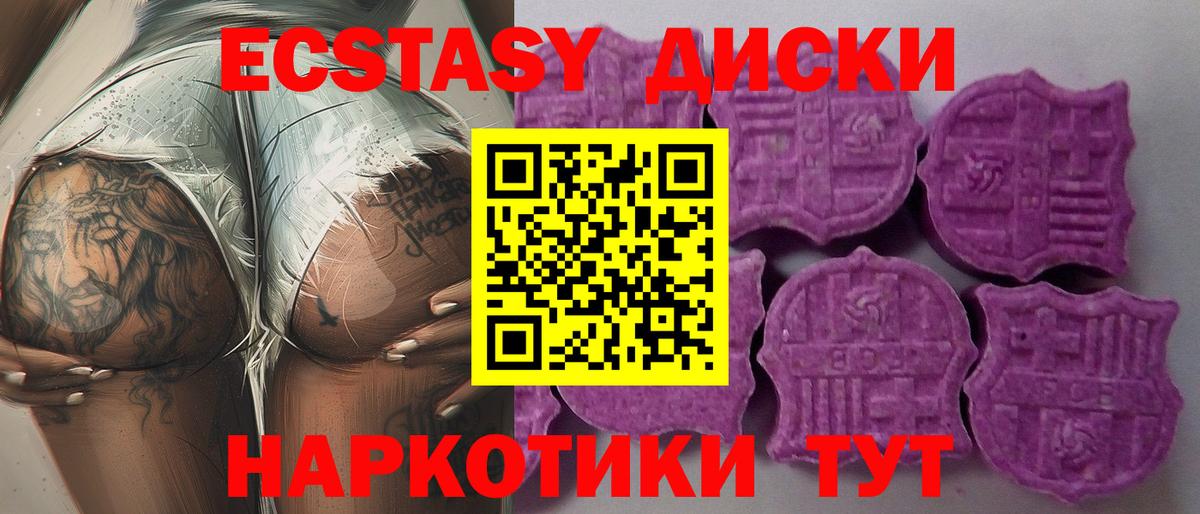 Ecstasy 99%  Вход с VPN  Ecstasy  Свободный 