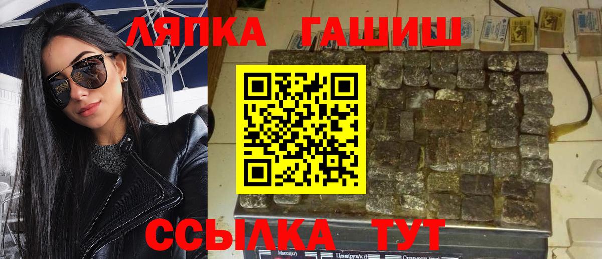 Свободный  ГАШИШ Premium  ГАШ хэш  Вход с VPN 