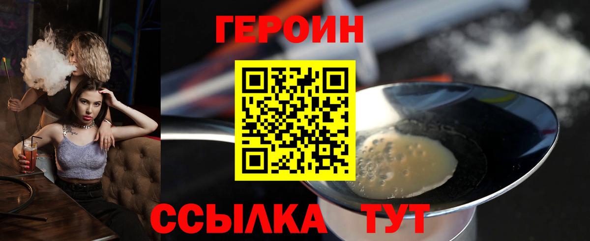 Свободный  Героин белый  Вход с VPN 