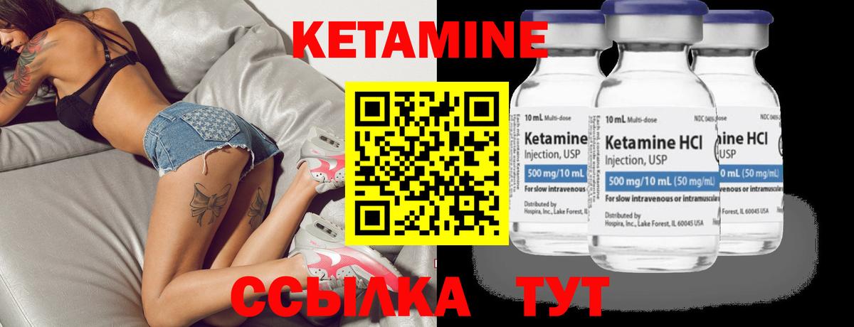 Кетамин ketamine Свободный