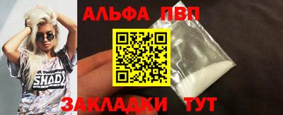 apvp Рязань