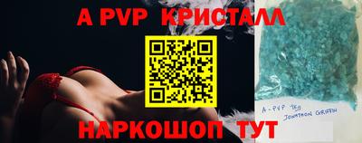 стафф Рыбинск