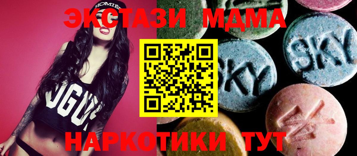 МДМА молли  MDMA кристаллы  Свободный  Вход с VPN 
