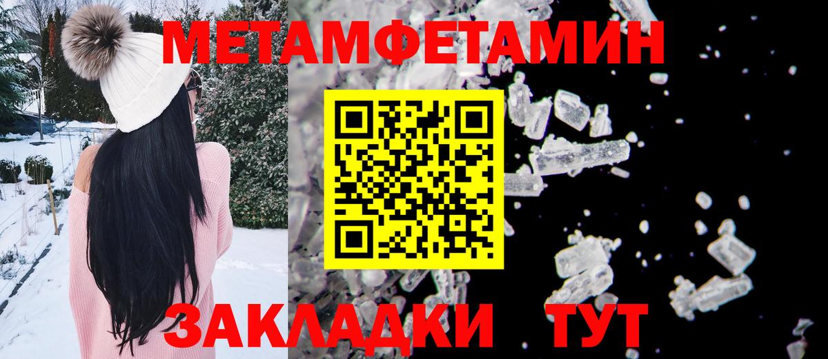 Метамфетамин мет  Вход с VPN  Метамфетамин мет  Свободный 
