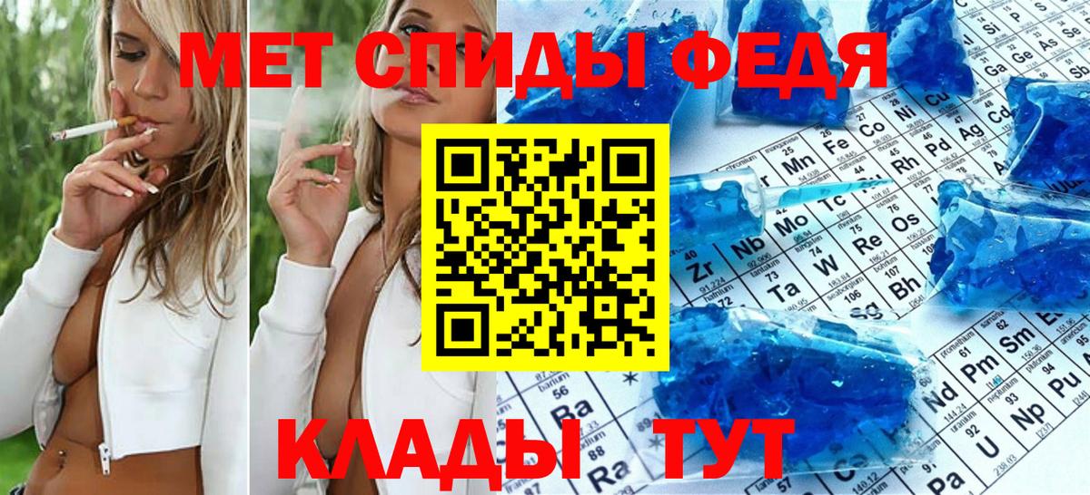 Первитин кристалл Свободный