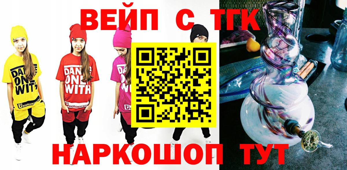 Свободный  ТГК жижа  Вход с VPN  ТГК жижа 